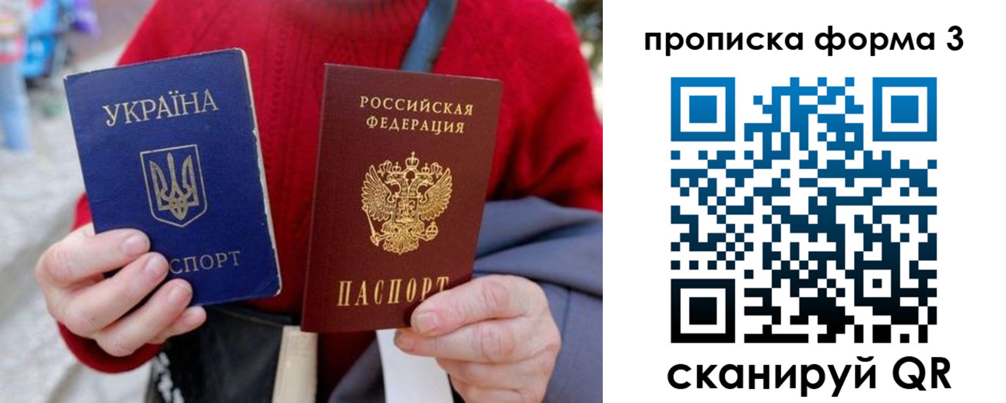 прописка в Всеволожске