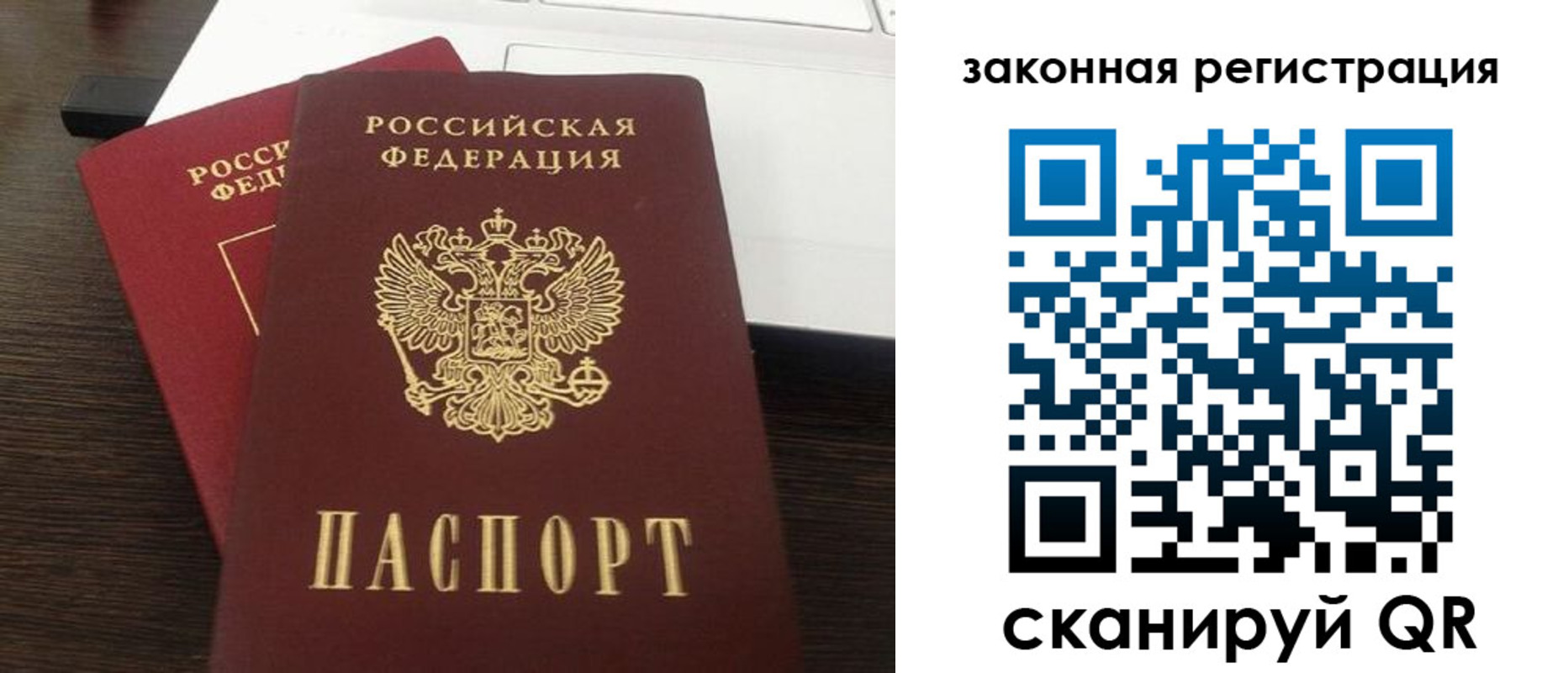 прописка ребенка в Всеволожске