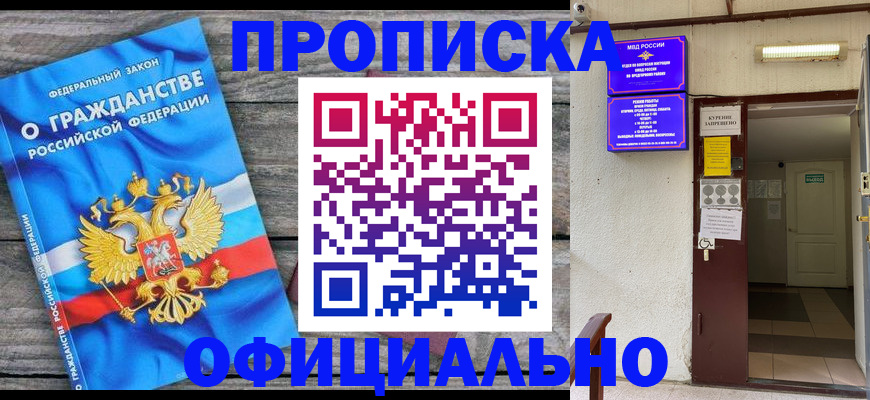 временная регистрация для всех в Всеволожске