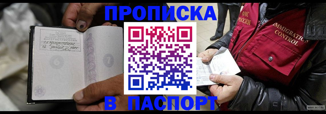 временная регистрация в Всеволожске