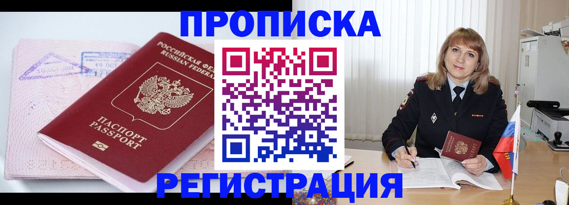временная регистрация для школы в Всеволожске