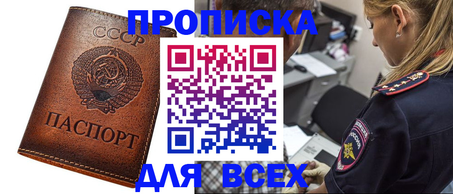 где прописаться в Всеволожске