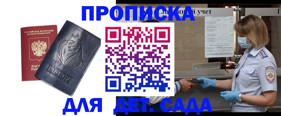 купить прописку в Всеволожске