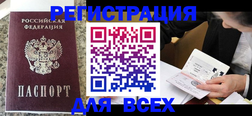 временная регистрация 2025 в Всеволожске