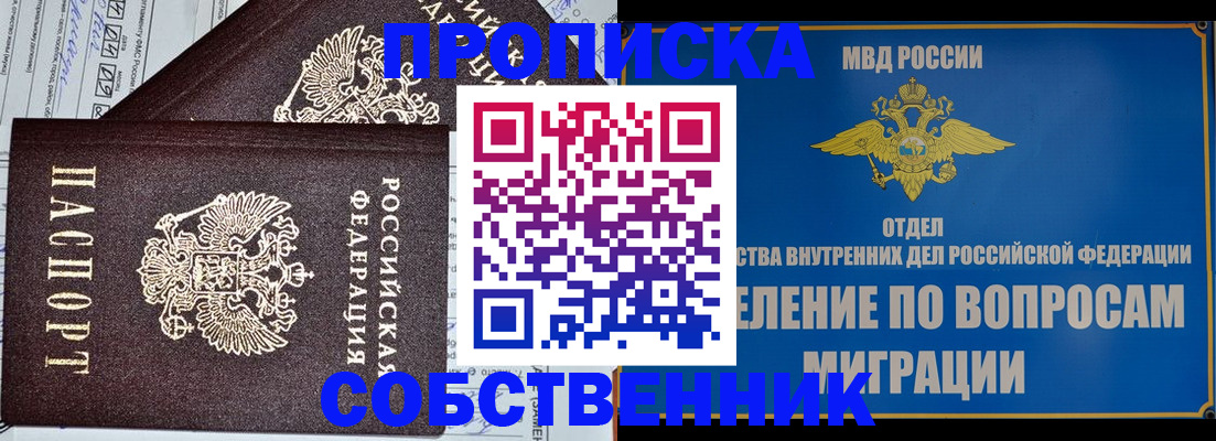 прописка в Всеволожске
