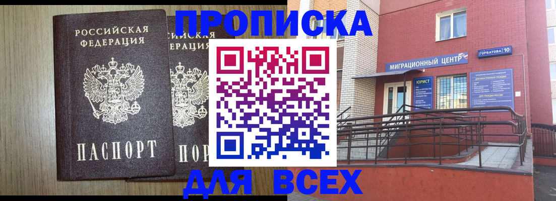 временная регистрация для всех в Всеволожске