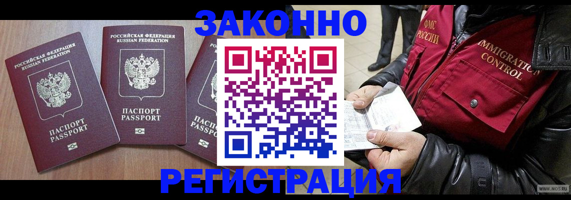 временная регистрация для школы в Всеволожске