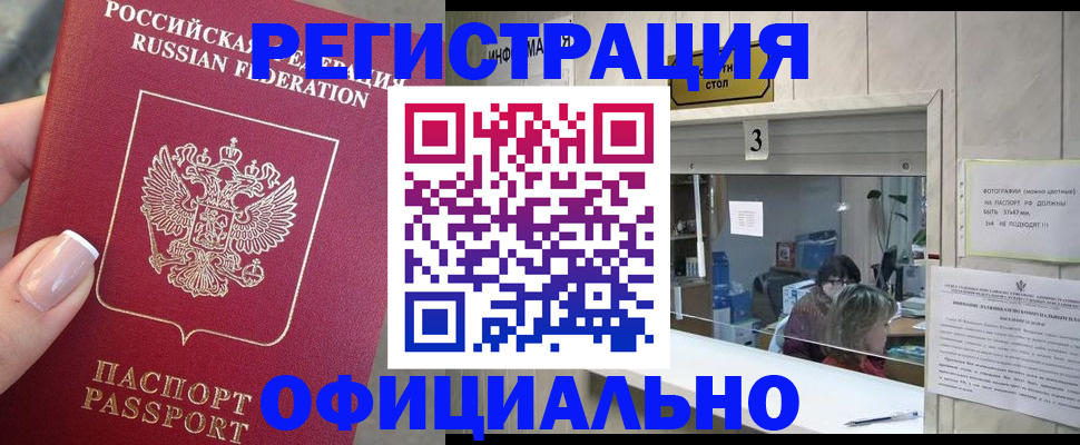 прописка для школы в Всеволожске